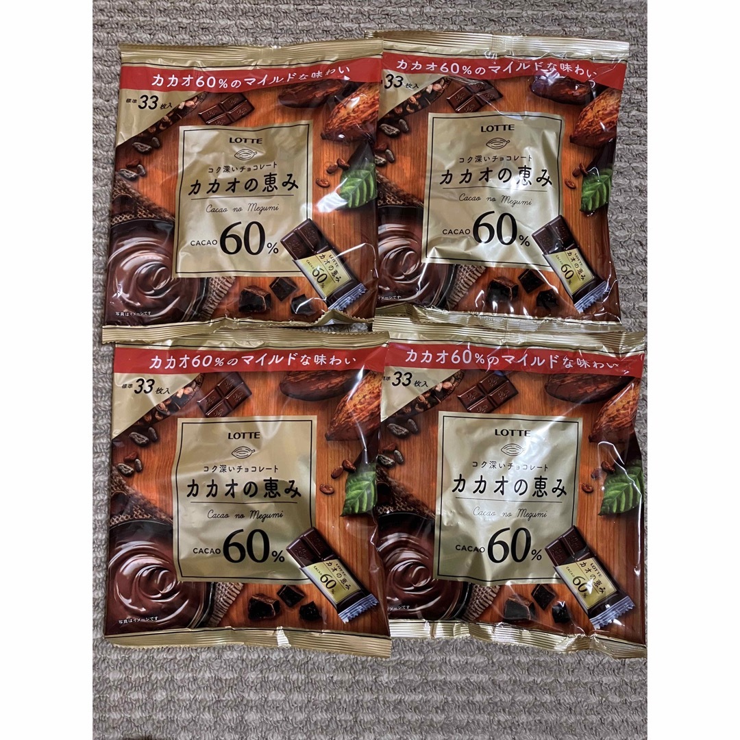 ロッテ　LOTTE カカオの恵み60%  シェアパック4袋  食品/飲料/酒の食品(菓子/デザート)の商品写真