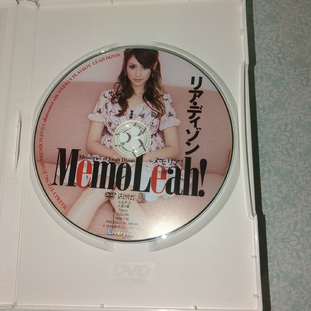 集英社(シュウエイシャ)のリアディゾンDVD メモリア！ MemoLeah! モデルDVD グラビアDVD エンタメ/ホビーのDVD/ブルーレイ(アイドル)の商品写真