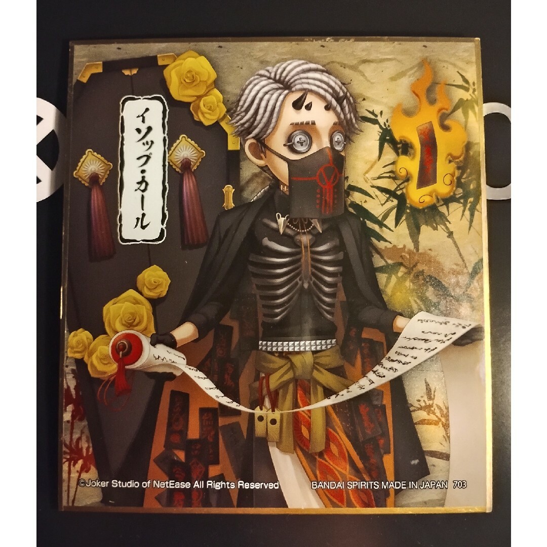 納棺師 イソップ・カール あんぜ 色紙 第五人格 納棺師 イソップ・カール あんぜ 色紙 第五人格