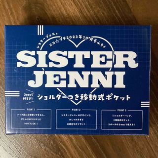 ジェニィ(JENNI)の再）最終値下げ！！☆ＳＩＳＴＥＲ  ＪＥＮＮＩ  ショルダーつき移動式ポケット☆(ポーチ)