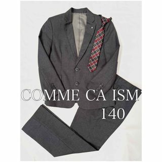 コムサイズム(COMME CA ISM)の極美品☆140 コムサイズム　COMMECAISM 男の子　フォーマル　スーツ(ドレス/フォーマル)