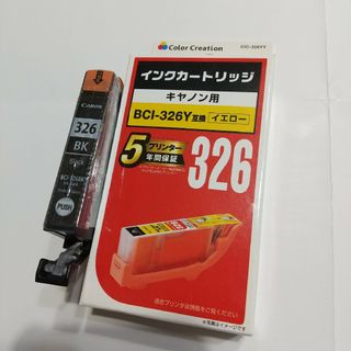 キャノン　インクカートリッジ(PC周辺機器)