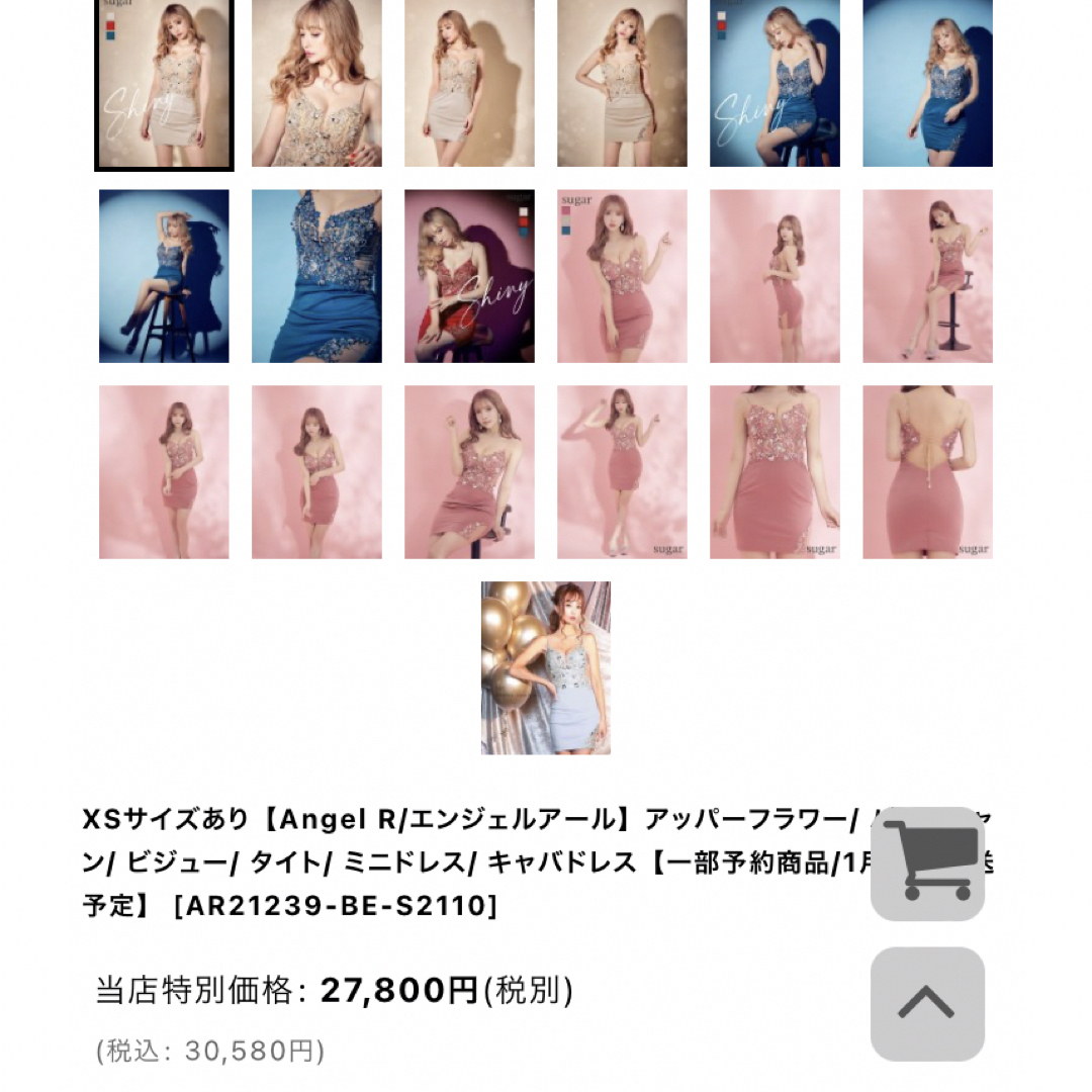 AngelR - エンジェルアール♡新品♡未使用♡定価:¥3,0580の通販 by ...