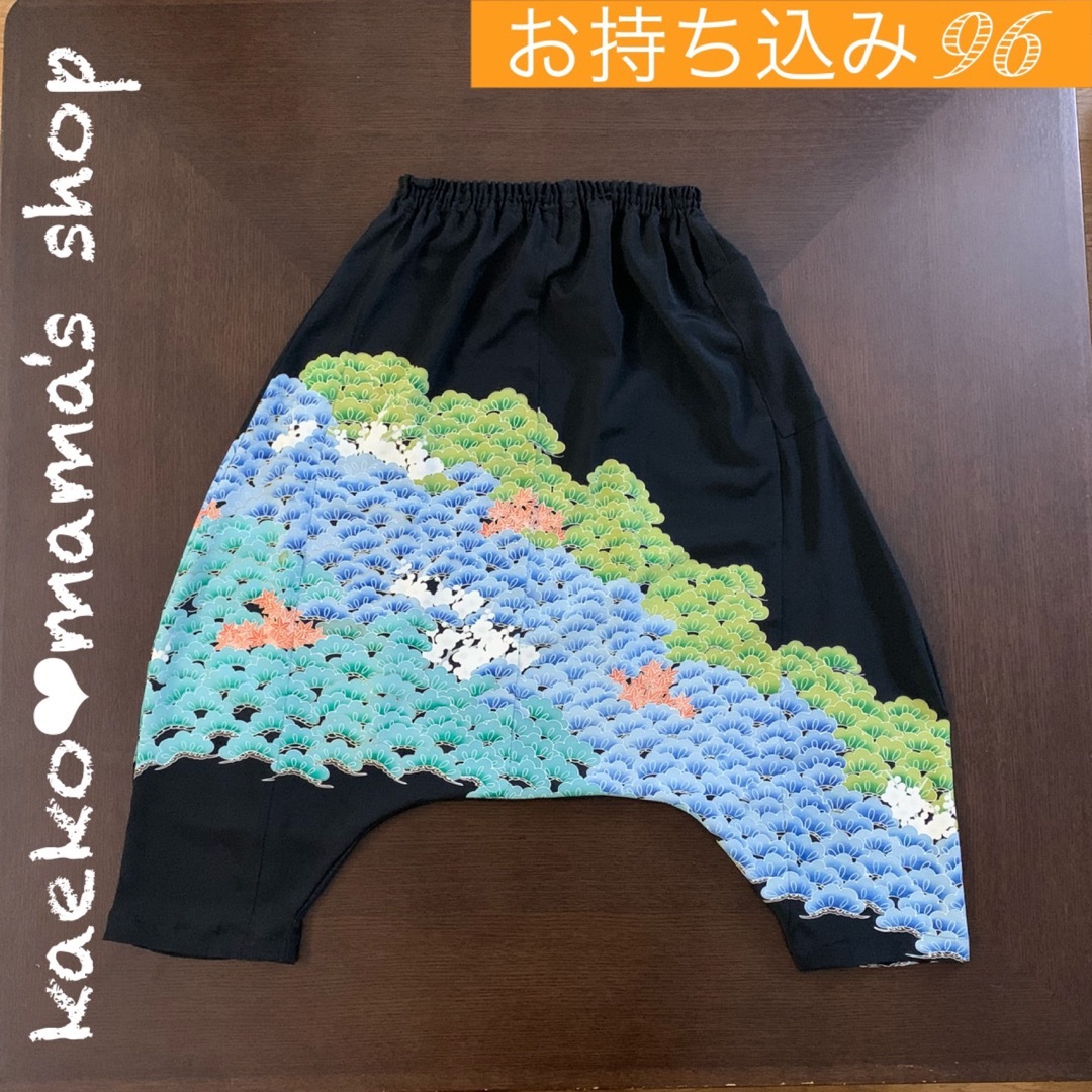 まめ様】サルエルパンツ①(2点)✿黒留袖✿和モダン(着物リメイク)-