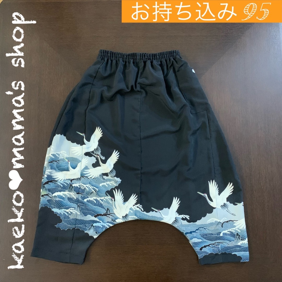 まめ様】サルエルパンツ①(2点)✿黒留袖✿和モダン(着物リメイク)-
