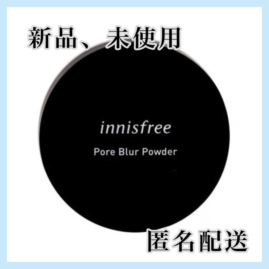 Innisfree(イニスフリー)の【訳あり】イニスフリー　ポアブラーパウダー　11g コスメ/美容のベースメイク/化粧品(フェイスパウダー)の商品写真