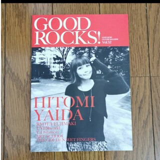 GOOD ROCKS! Vol.32(アート/エンタメ/ホビー)