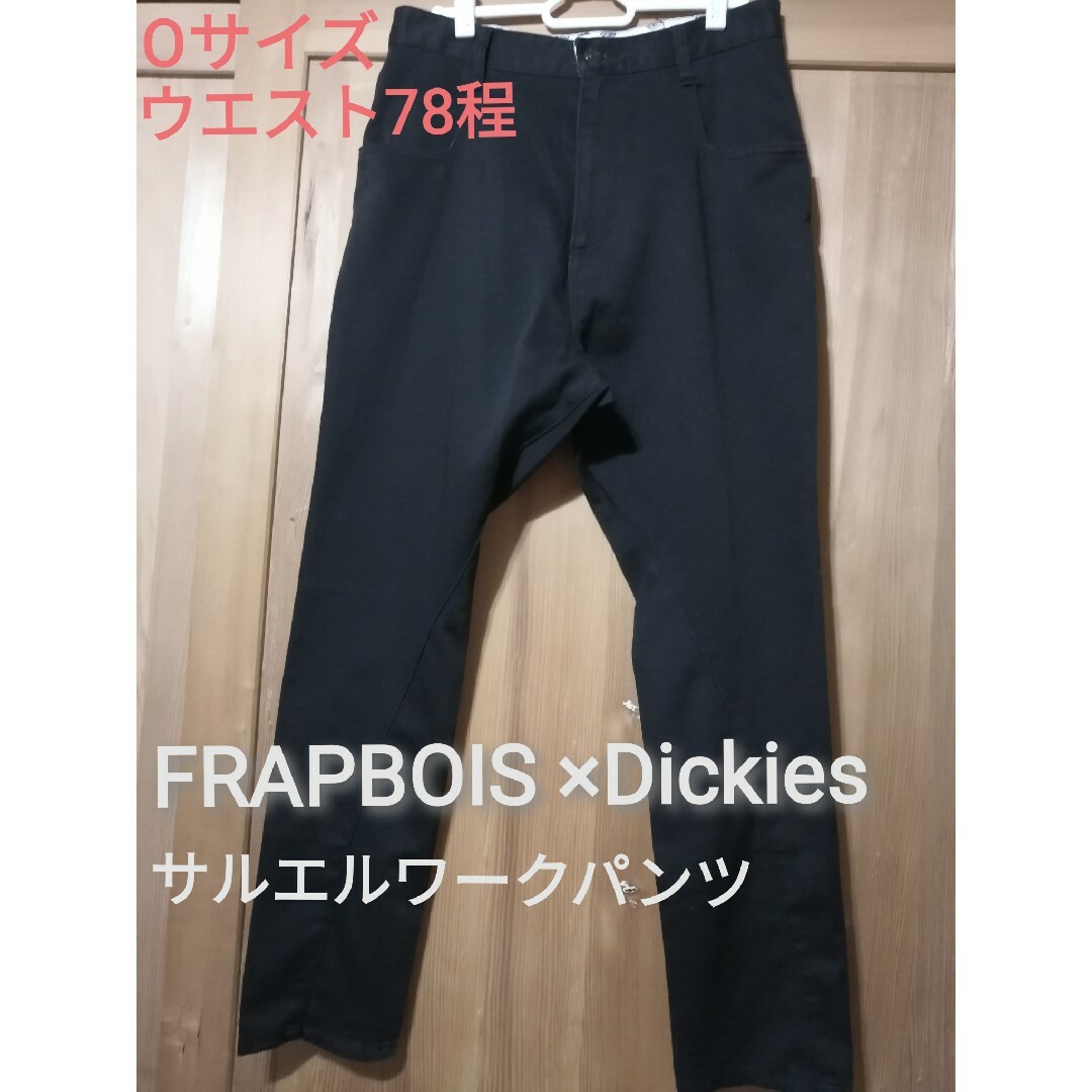 美品　FRAPBOISコラボ　0サイズ　ストレッチサルエルワークパンツ | フリマアプリ ラクマ