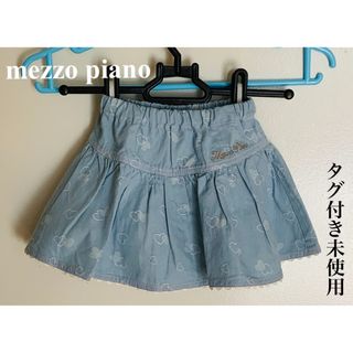 メゾピアノ(mezzo piano)のタグ付き 新品 未使用 キッズ 女の子 100 メゾピアノ スカート フレア(スカート)