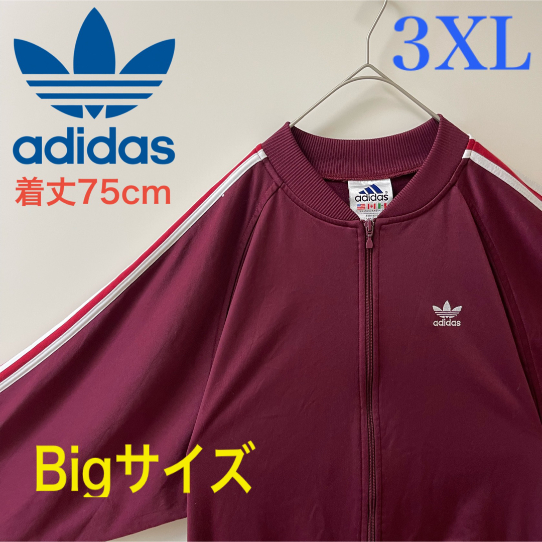 adidasoriginal3XL希少 90s】アディダス刺繍トラックジャケットジャージえんじ赤白BIG