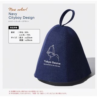 アメリカンイーグル(American Eagle)の新品★TokyoSauna サウナハット羊毛/キャップ /帽子/ウール男女兼用(その他)