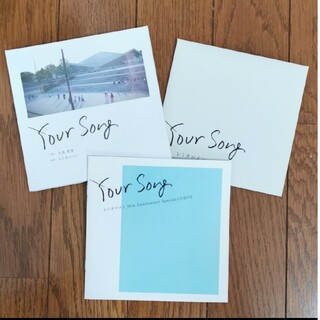 レミオロメン Your Song　スペシャルCDボックス(ポップス/ロック(邦楽))