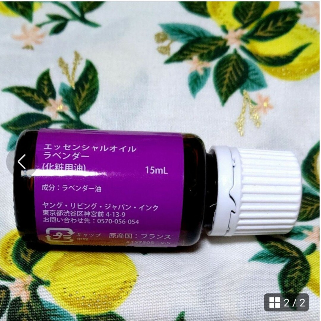 Young Living ヤングリビングエッセンシャルオイル ラベンダー 15m コスメ/美容のリラクゼーション(エッセンシャルオイル（精油）)の商品写真