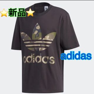 アディダス(adidas)の⭐️新品未使用⭐️adidas originals Tシャツ  迷彩 カモ(Tシャツ/カットソー(半袖/袖なし))