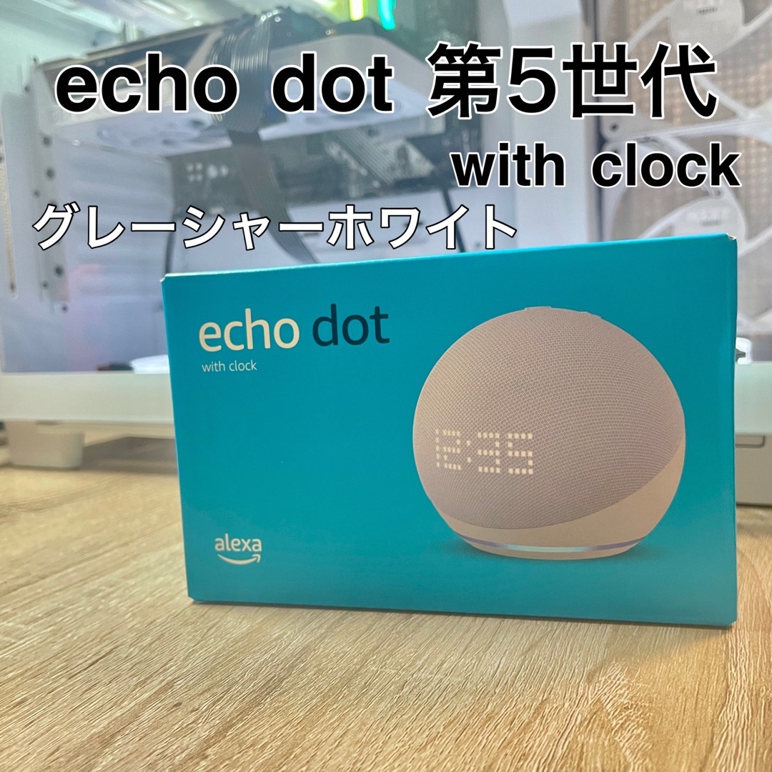 Echo Dot 時計付き エコードット 第5世代 グレーシャーホワイト
