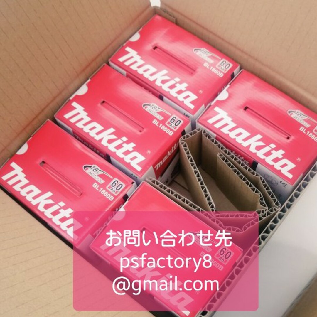 Makita - セール中👑新品正規品👑makita純正バッテリー BL1860B❄5個