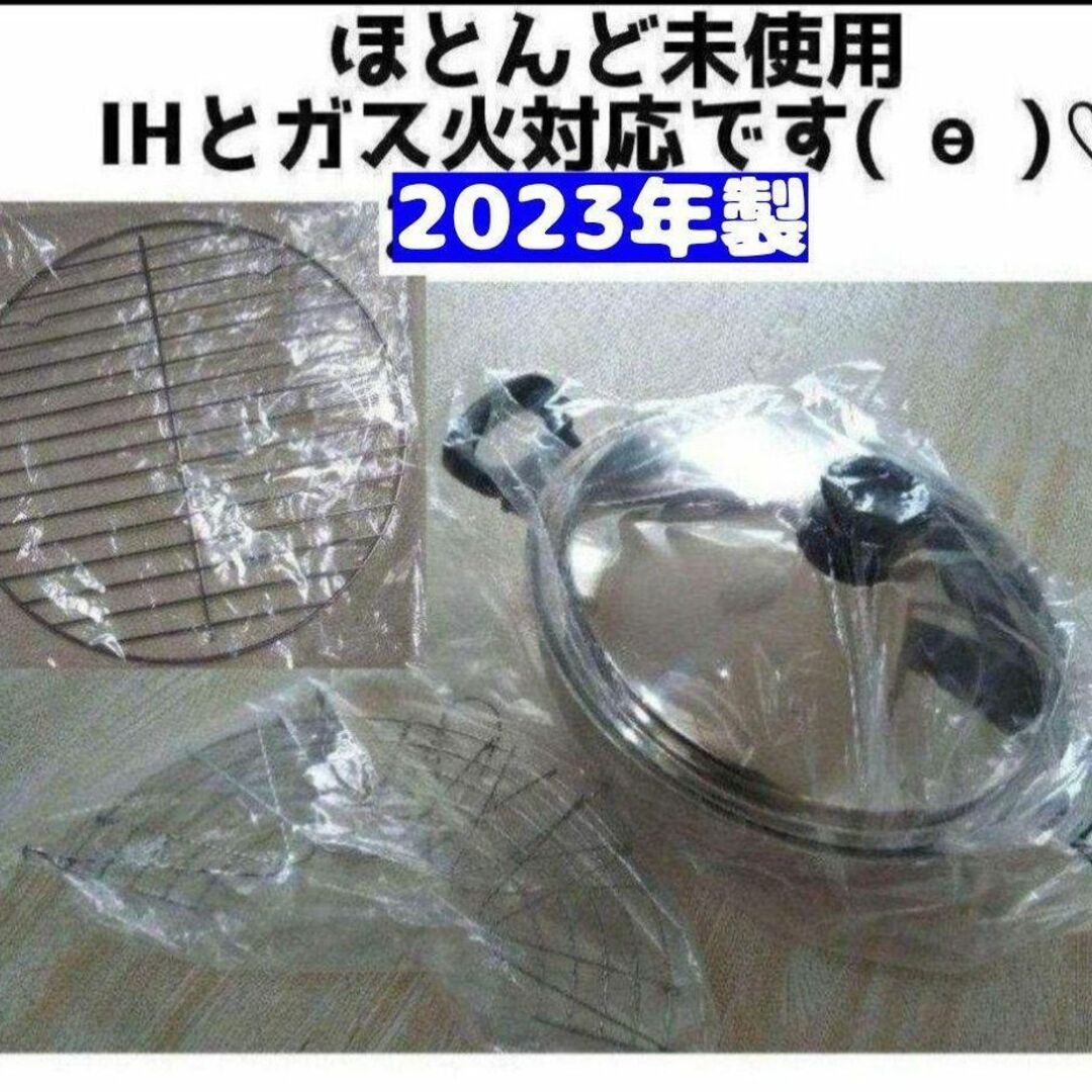 2023年製 美品 ピカピカ アムウェイ Amway ウォック 網2枚付き