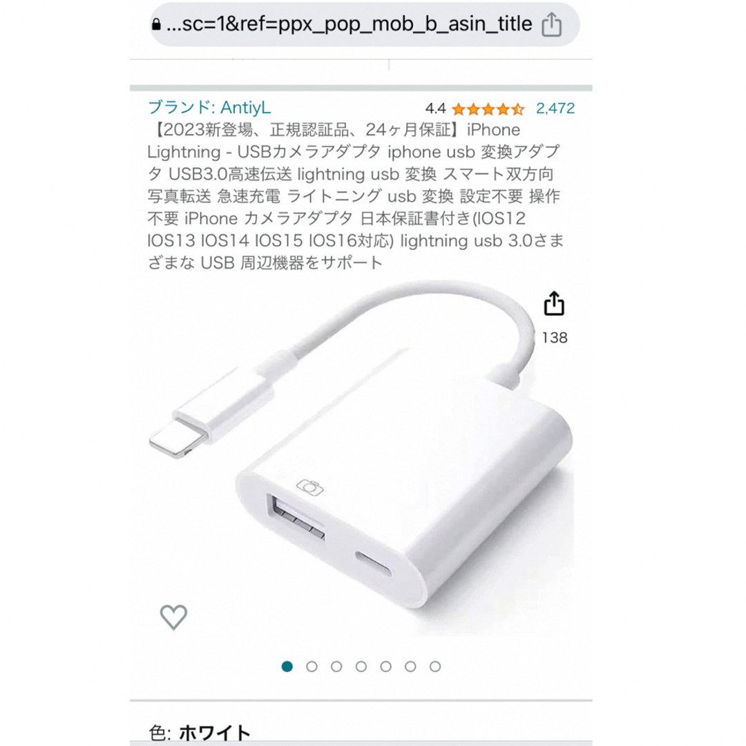 iPhone USB 変換アダプタ ライトニング　カメラアダプタ スマホ/家電/カメラのテレビ/映像機器(映像用ケーブル)の商品写真