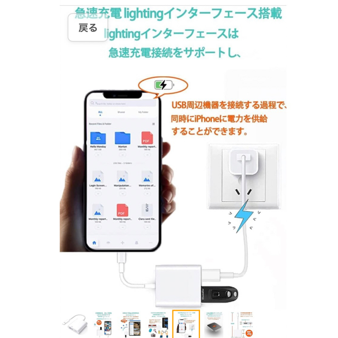 iPhone USB 変換アダプタ ライトニング　カメラアダプタ スマホ/家電/カメラのテレビ/映像機器(映像用ケーブル)の商品写真