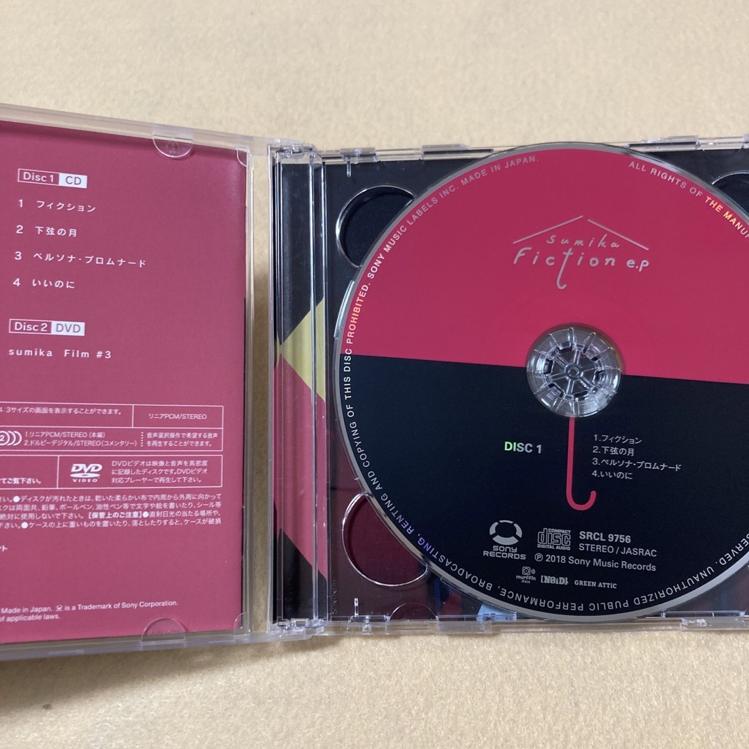 (DVD付初回盤) sumika「Fiction e.p」 エンタメ/ホビーのCD(ポップス/ロック(邦楽))の商品写真