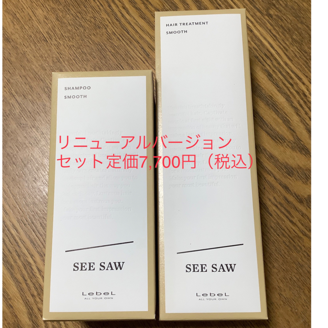 シーソーヘア&スキャルプシャンプーS 250ml &トリートメントS 200ml