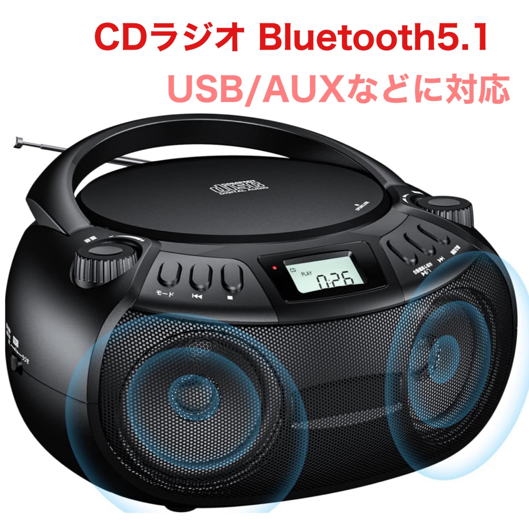 CDラジオ Bluetooth5.1 CDプレーヤー ポータブル ラジオ