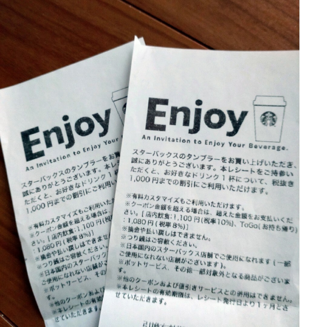 Starbucks Coffee - スターバックスドリンクチケット2枚の通販 by