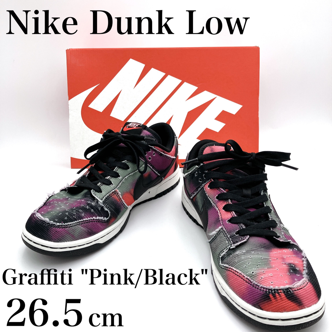 NIKE(ナイキ)のDunk Low Graffiti pink Black ダンクロー レトロ メンズの靴/シューズ(スニーカー)の商品写真