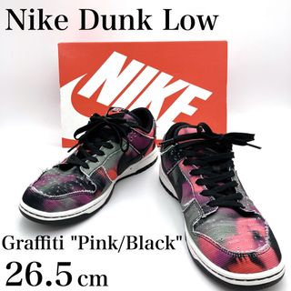 ナイキ(NIKE)のDunk Low Graffiti pink Black ダンクロー レトロ(スニーカー)