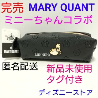 マリークワント(MARY QUANT)の完売★新品未使用タグ付★マリークヮント　ミニー　ペンケース　MARY QUANT(キャラクターグッズ)