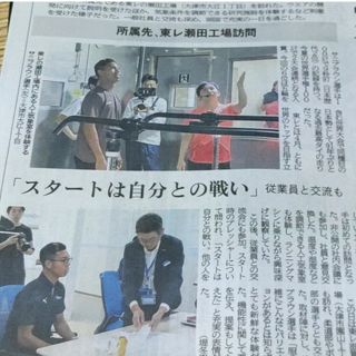 サニブラウン・ハキーム　新聞　記事(スポーツ選手)