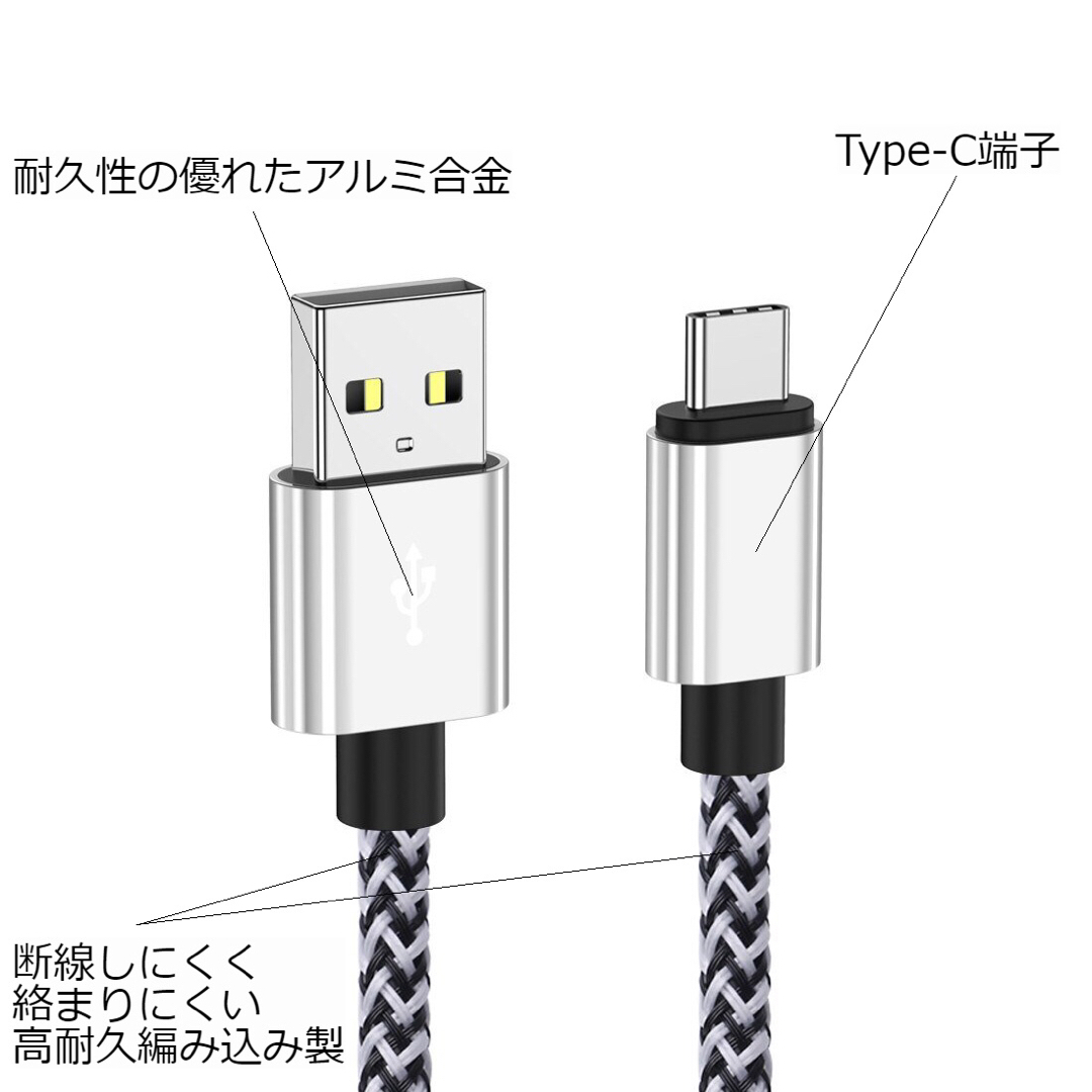 タイプC Type-C 編み込み ケーブル 充電器 ナイロン ケース スマホ/家電/カメラのスマートフォン/携帯電話(バッテリー/充電器)の商品写真