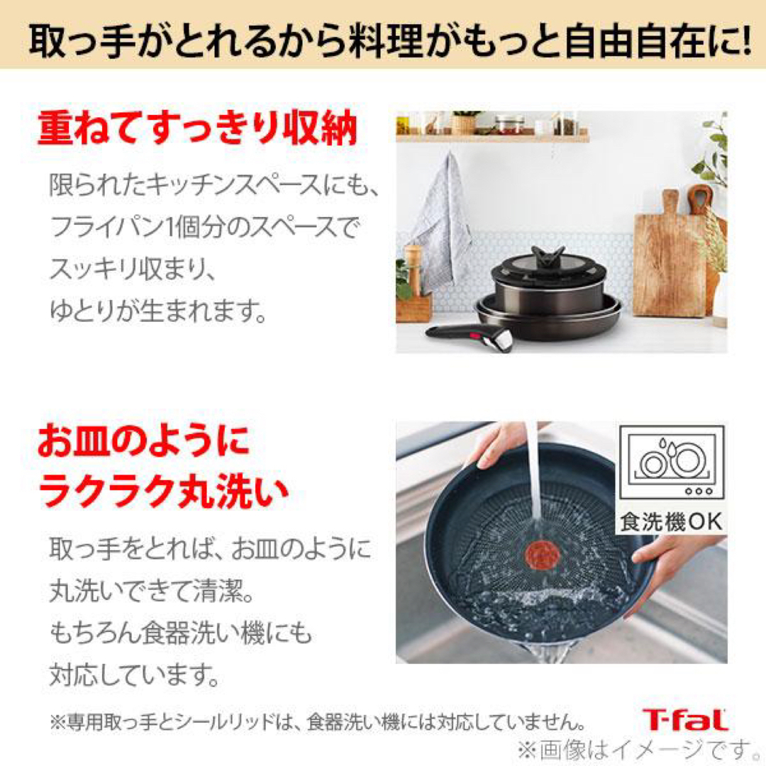 T-fal - 16cm 20cm ティファール インジニオ・ネオ フレンチロースト ...