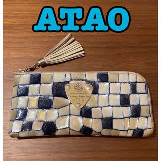 【美品】ATAO アタオ limo リモ ヴィトロ ブループリズム