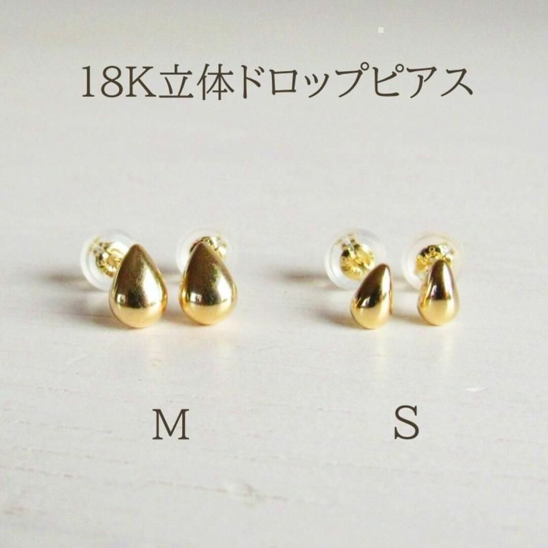 18K K18 ピアス スタッド ドロップ18金 刻印 18KYG 刻印あり