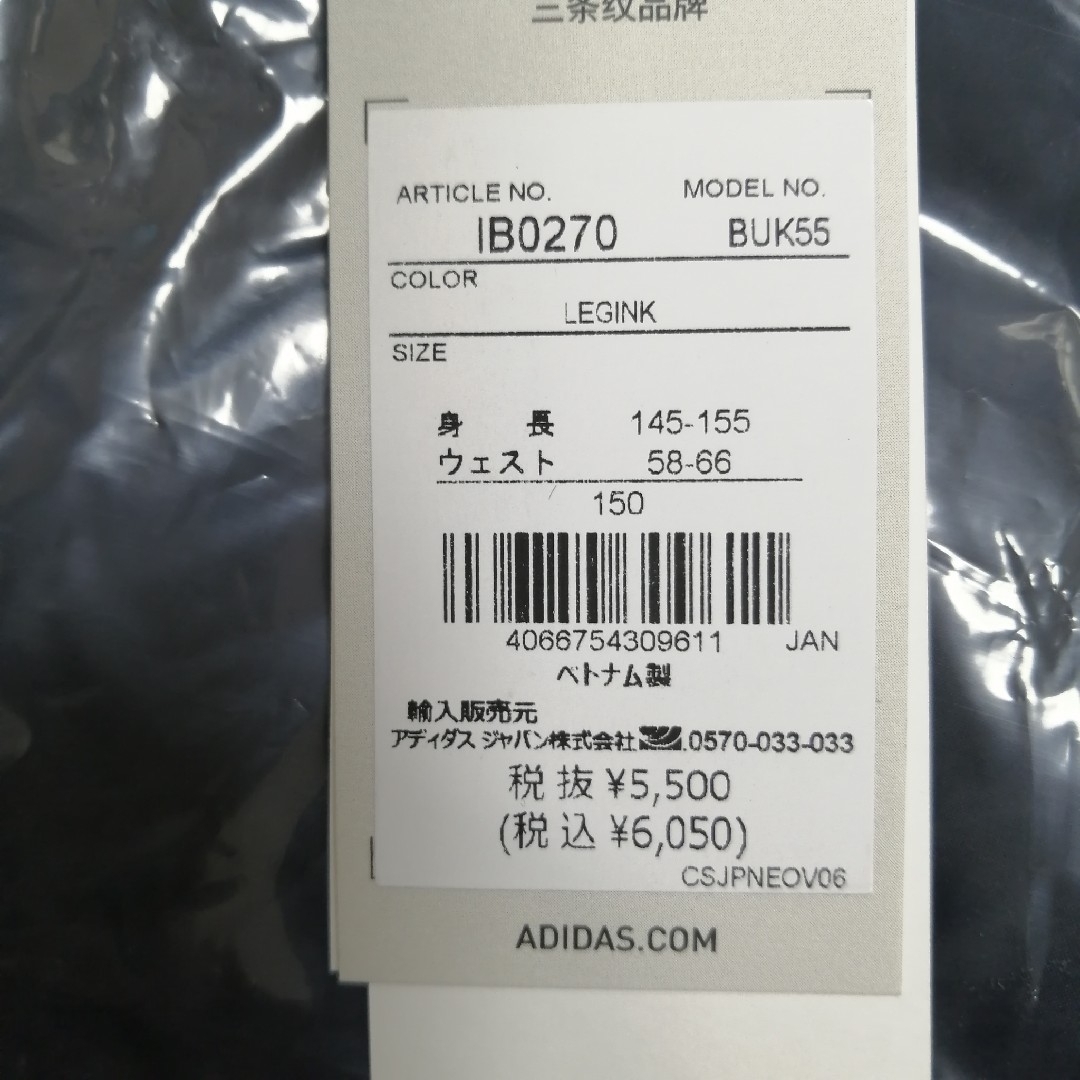adidas(アディダス)の150 アディダス　ビッグロゴ　ウィンドパンツ　ウインドパンツ　ナイロンパンツ キッズ/ベビー/マタニティのキッズ服男の子用(90cm~)(パンツ/スパッツ)の商品写真