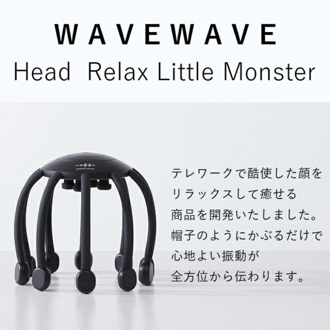 wave wave head relax little monster