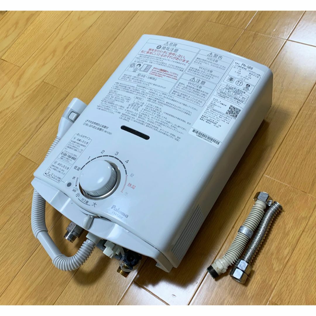 パロマ 瞬間湯沸器 PH-5BX-13A-