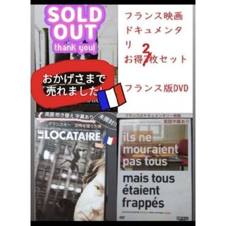 新品 未開封 フランス語　映画　ドキュメンタリー　DVD　即日発送(外国映画)