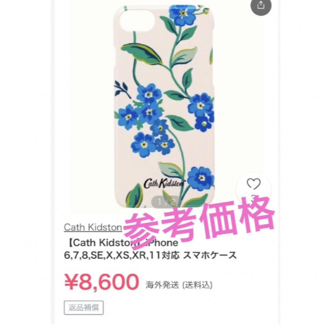 Cath Kidston(キャスキッドソン)のキャスキッドソン　iPhoneケース  X/XS 花柄　新品タグ付き　送料無料 スマホ/家電/カメラのスマホアクセサリー(iPhoneケース)の商品写真