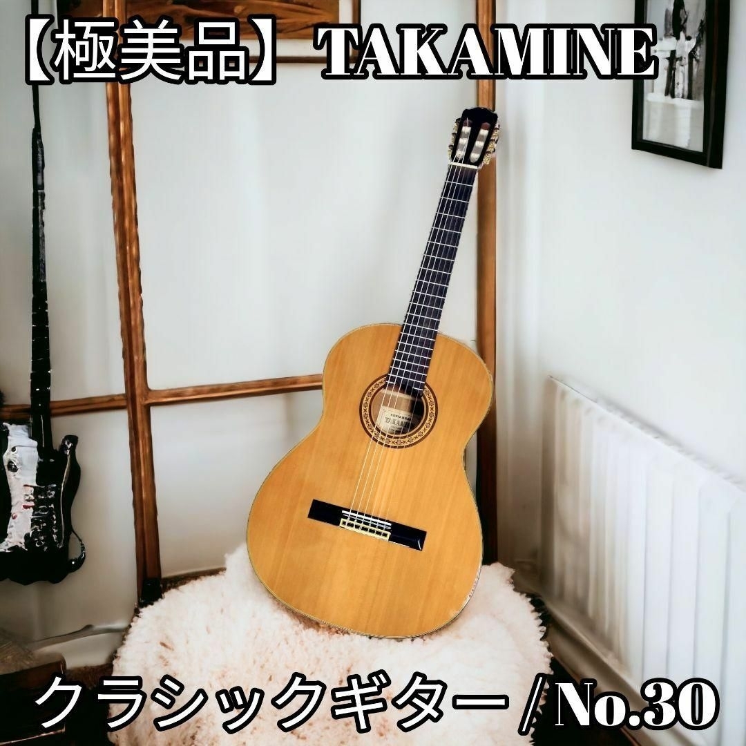 Takamine - 【極美品】日本製 クラシックギター Takamine No.30の通販 ...