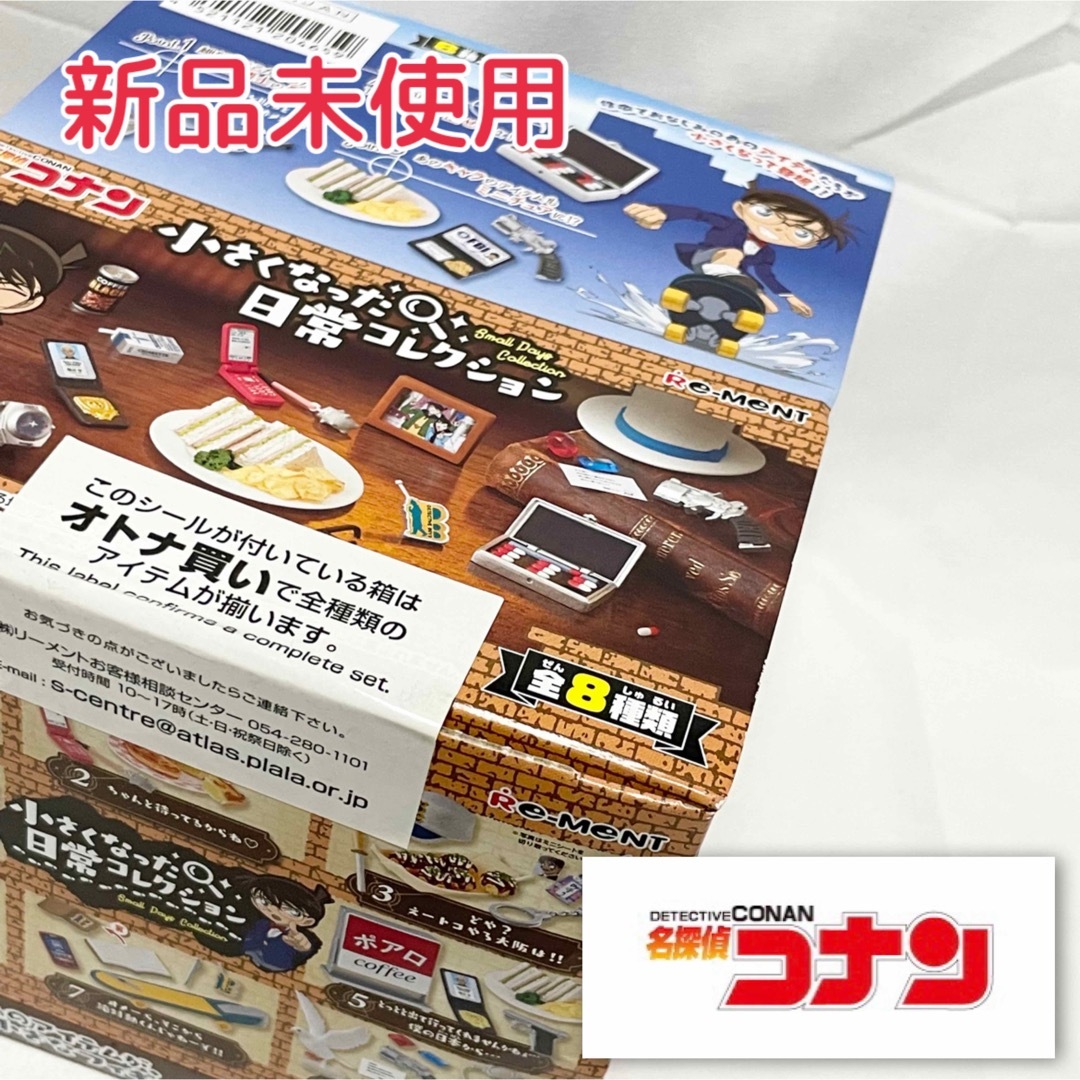 《メルカリ便》名探偵コナン　クリアファイル　ガチャ　8種　コンプリート　セット