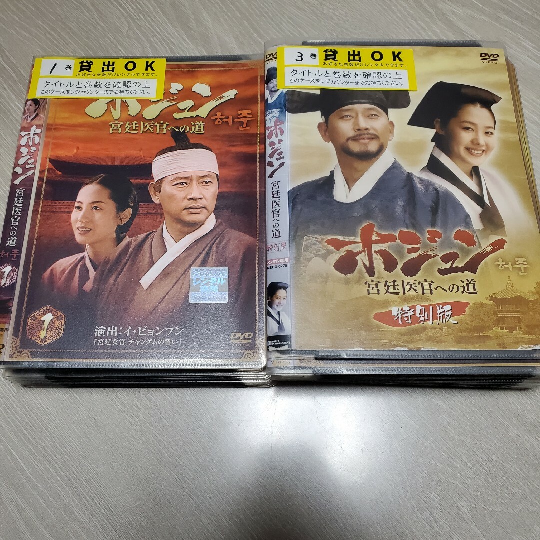 DVD「ホジュン 宮廷医官への道 全32巻+特別版」全33巻セット