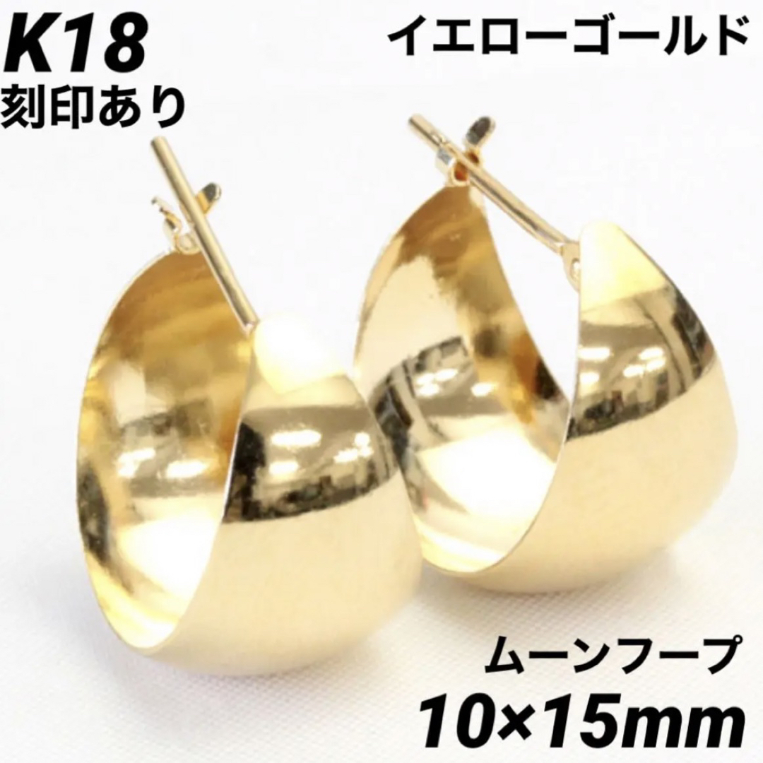 新品 K18 18金 18k ゴールド ピアス  刻印あり 上質 日本製 ペア