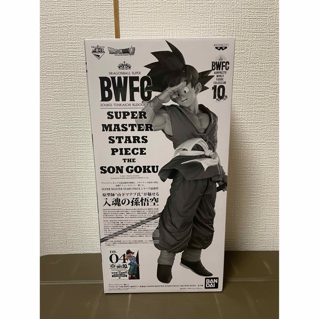 バイバイ悟空 smsp d 孫悟空 bwfc ドラゴンボール 一番くじ 未開封の