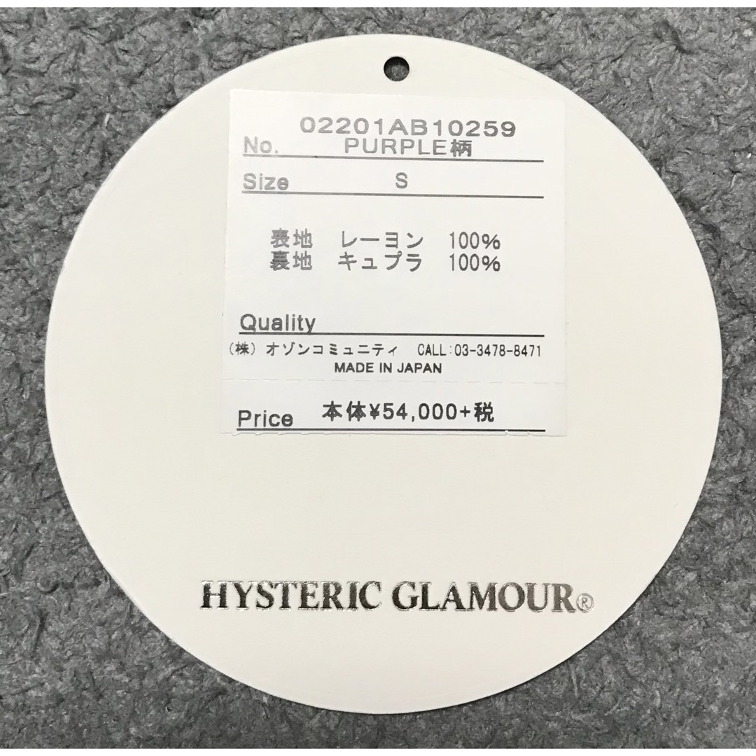 HYSTERIC GLAMOUR(ヒステリックグラマー)のヒステリックグラマー　風神雷神　ベトジャン メンズのジャケット/アウター(スカジャン)の商品写真