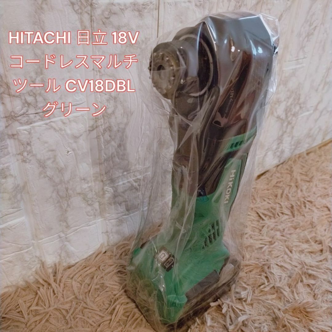 HITACHI 日立 18V コードレスマルチツール CV18DBL グリーン
