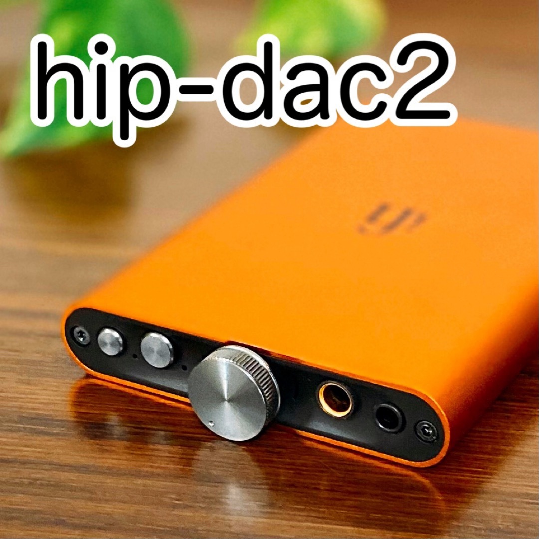 hip-dac2 hipdac2 ifi audio ポタアン dac