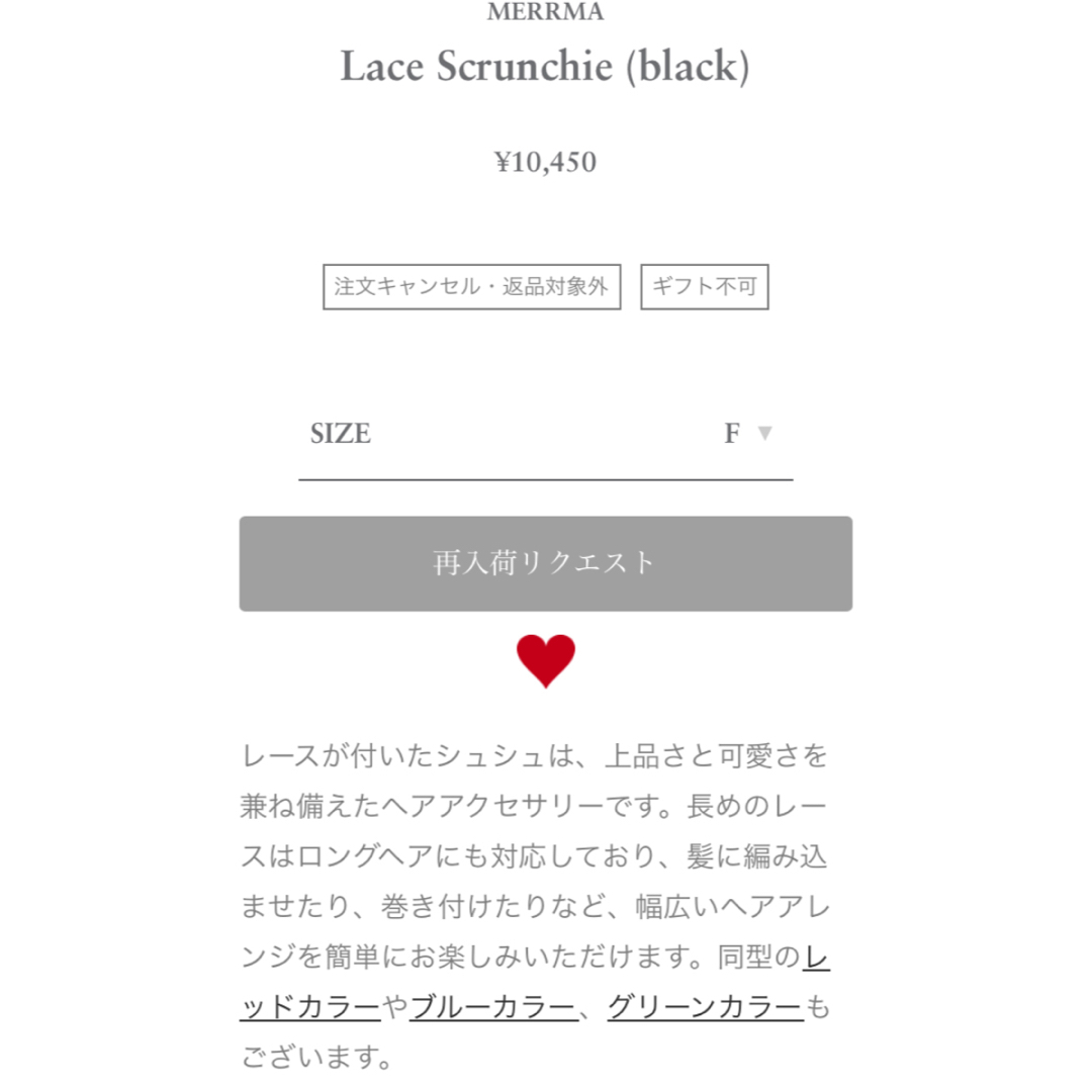 MERRMA Lace Scrunchie (black)