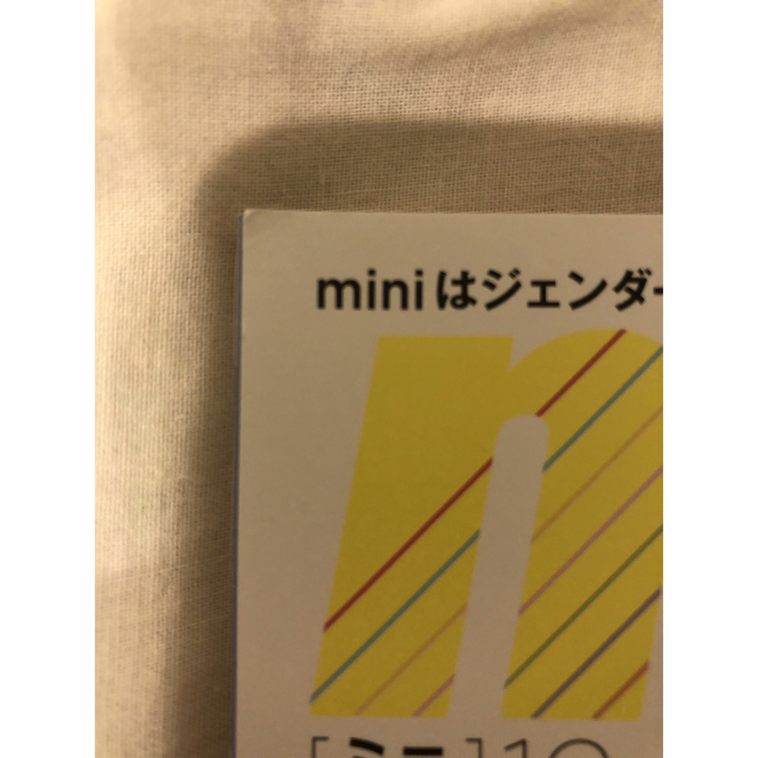 なにわ男子(ナニワダンシ)のMini 2022年12月号　表紙なにわ男子 エンタメ/ホビーの雑誌(アート/エンタメ/ホビー)の商品写真